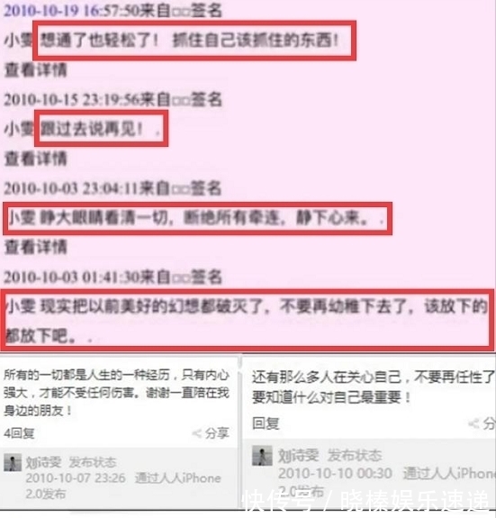 乒乓球|张继科刘诗雯相恋7年甜又虐,世界冠军初恋的意难平,景甜比不了