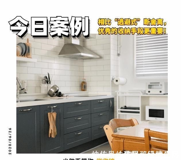 厨房|看了她家的厨房收纳场景，我甘拜下风！学会了你也是收纳“王者”！