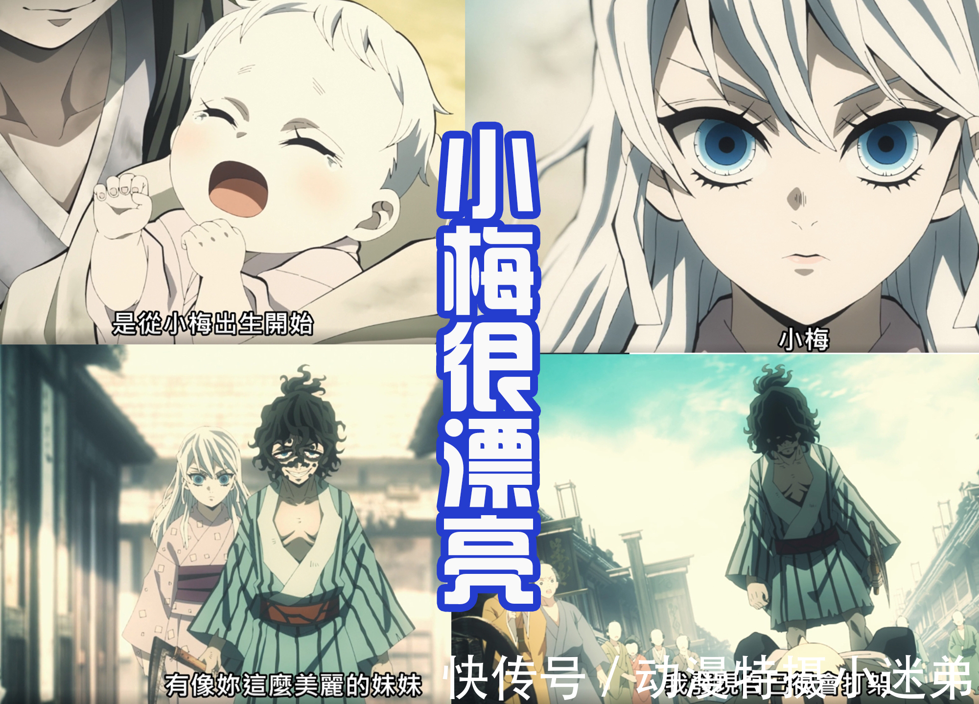 鬼灭之刃|《鬼灭之刃》游郭篇大结局,被上弦兄妹感动,谁说鬼就是邪恶的?