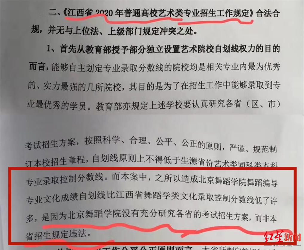 20岁女生状告江西省教育考试院：专业第二、文化成绩达标却因未过省控线落榜