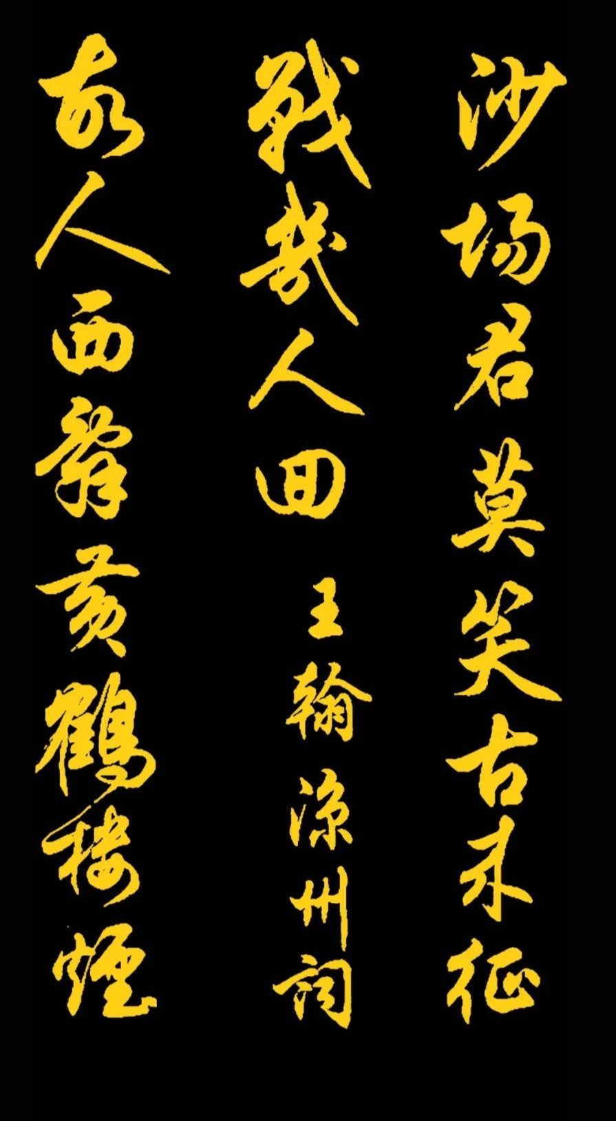 书法#任政先生的45幅行书真迹展,被誉“行楷第一帖”