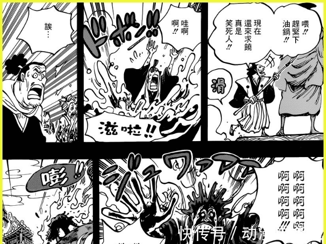 武装色霸气|海贼王971：油锅里的御田肯定使用了武装色霸气，并且覆盖其全身