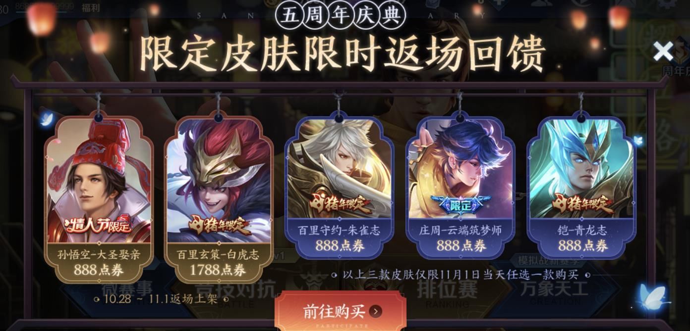 返场|限定返场刚开启，888点券的它销量百万，只因大仙发现隐藏属性