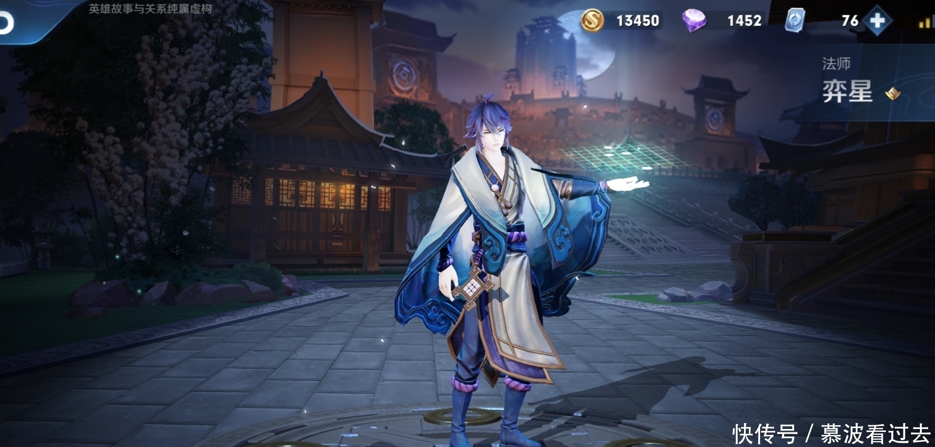 跌落|S21法师格局大洗牌，诸葛亮成为“历史”，甄姬跌落让位T0