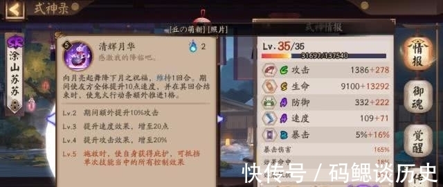 巫女|阴阳师：225％爆伤的难民玉藻前也能过巫女大蛇