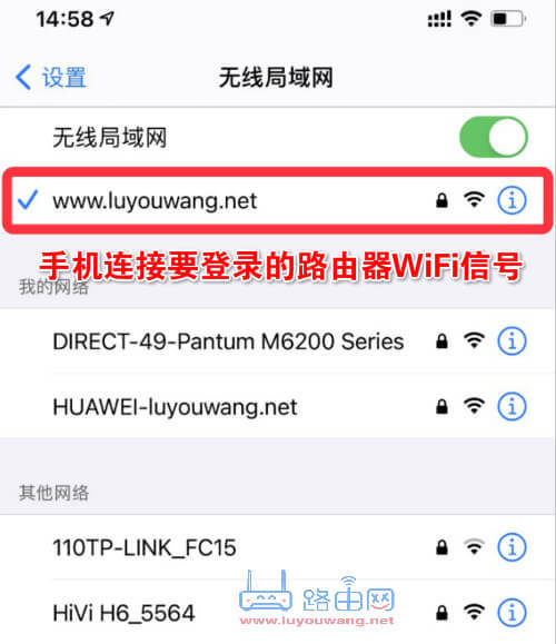 路由器怎样重新设置wifi密码？（手机修改WiFi密码）