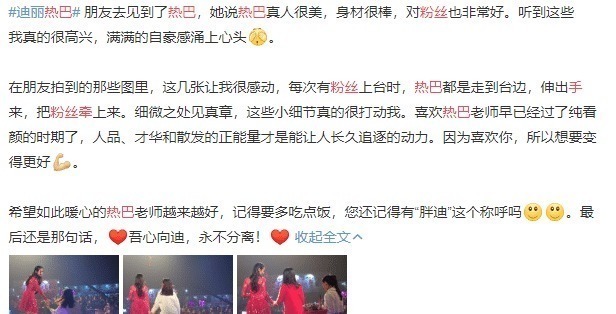 迪丽热巴|迪丽热巴意外摔坏粉丝手机,脱口而出7个字后,在场的群众都惊了