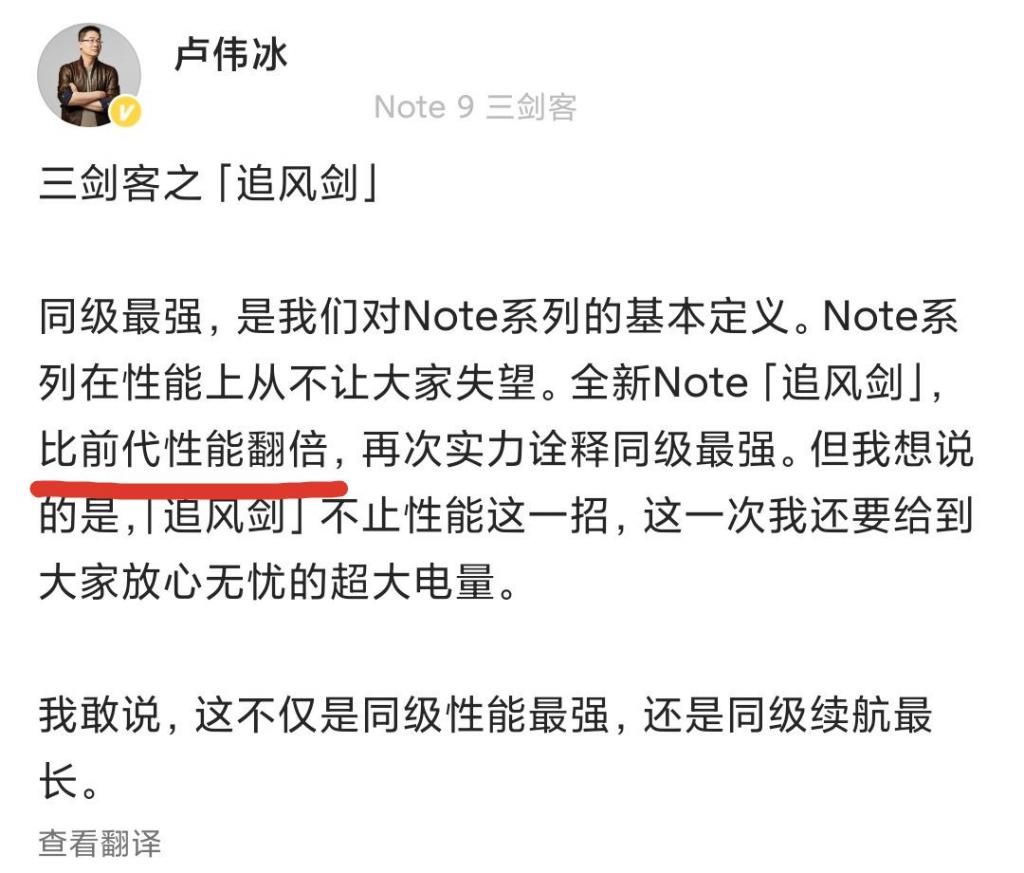 系列|卢伟冰称note9较上一代性能翻倍，骁龙765G真能跑出56万？