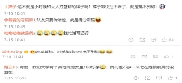训练营|“14岁女孩身高2米26独霸篮下”