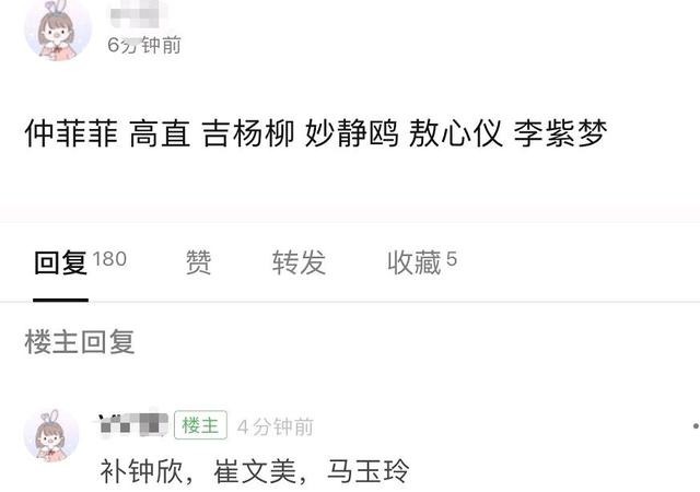 创造营最新淘汰名单疑曝光,有实力学员惨遭淘汰,粉丝意难平