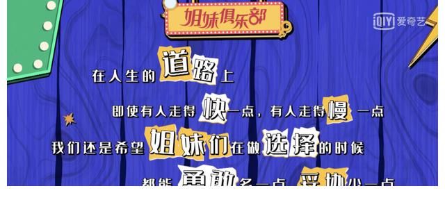 女性|“情景喜剧+真人秀”！《姐妹俱乐部》如何洞悉女性世界？