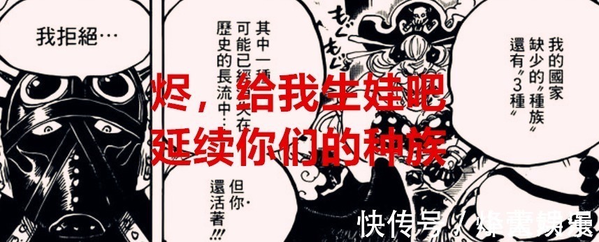 索隆|海贼王1023话:烬居然是月球人,艾尼路要回归,空岛伏笔要填了