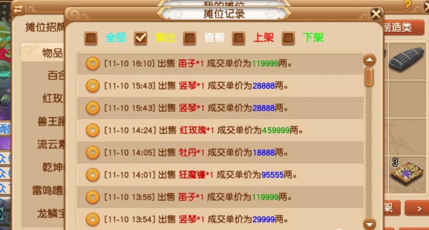 悠悠|梦幻西游赚钱：时间随意，悠悠赚钱，环装记录帖子！！