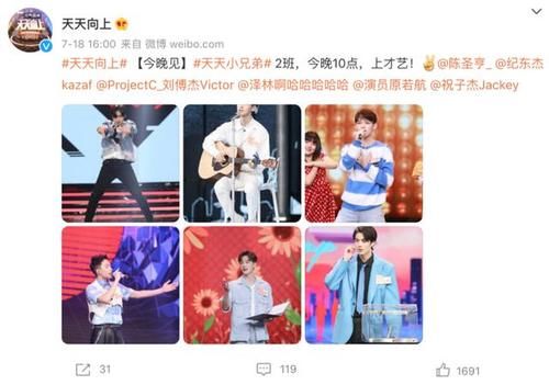 大张伟|《天天向上》主持人只剩3个，还有6个小兄弟等着被选择