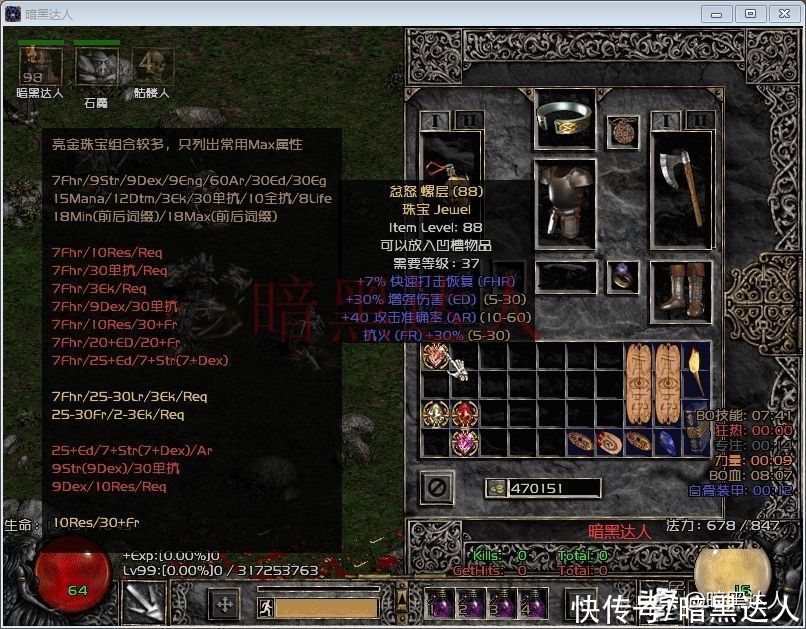 属性|暗黑破坏神2什么属性的亮金珠宝才值得保留？