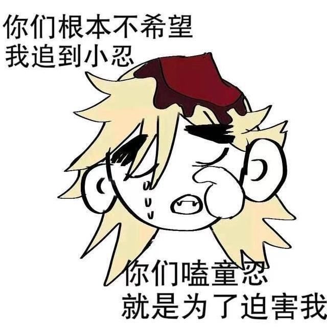 表情包|鬼灭表情包:炭治郎“水调歌头”,看完无法直视祢豆子,给无惨晒晒太阳