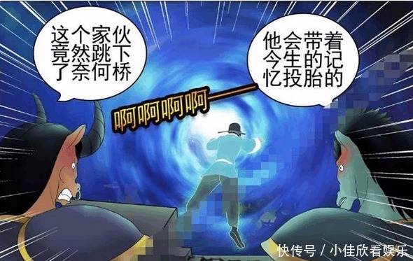 搞笑|搞笑漫画 为和美貌娘子再续前缘, 老杜拼死拒喝孟婆汤