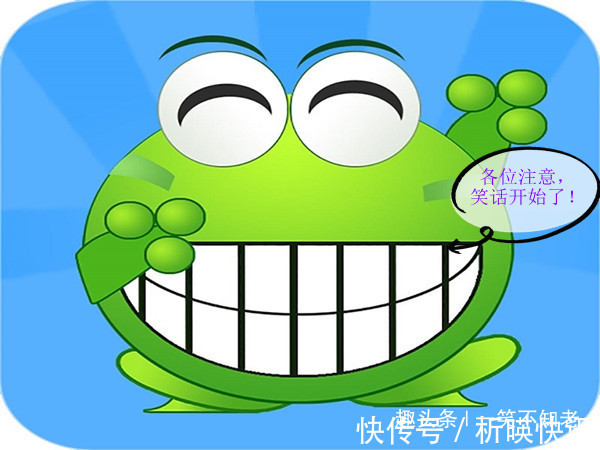 |笑话一老头吃完饭结账,收银员看了钞票后说咱俩不是一个……