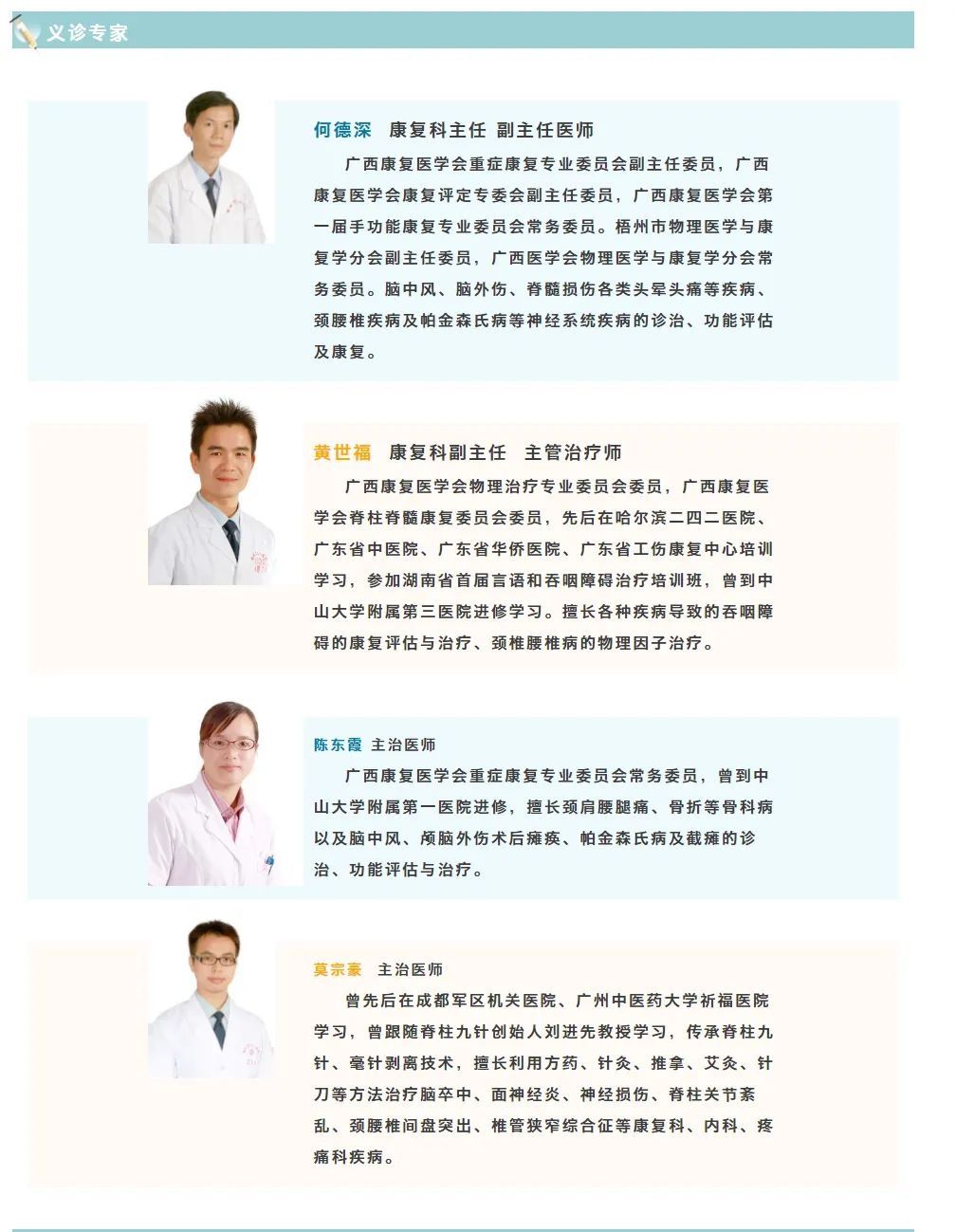 康复|市工人医院医疗集团西环院康复医学科顺利开科！