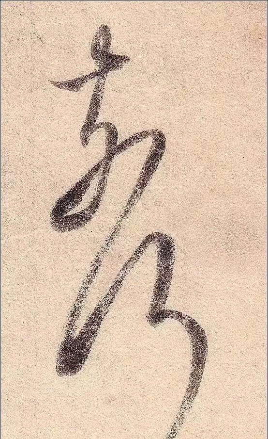 丧乱帖$祖坟被毁,王羲之无奈写下此帖,现为无价之宝,却被日本皇室收藏!