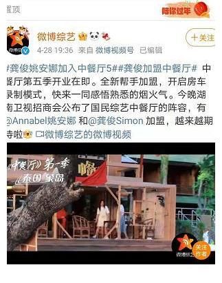 郑中基|又上热搜了！中餐厅未播先炒cp，姚安娜又被嘲了？