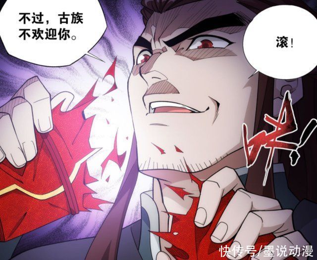 黑湮军|斗破苍穹492话:萧炎一拳秒翎泉，杨皓登场，萧熏儿回归