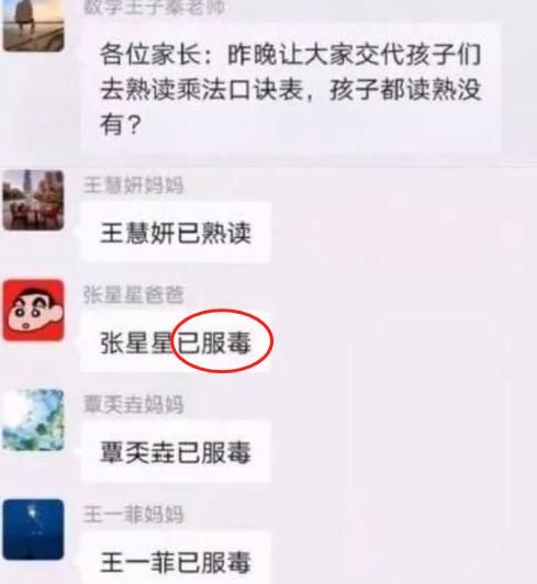 家长群里自我介绍走红，职位名称很高档，翻译过来后让人捧腹大笑