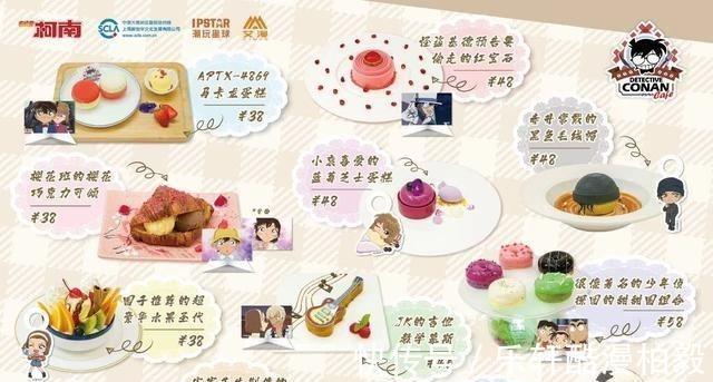 青山刚昌|名侦探柯南咖啡店签绘预告，集中精神画出了恋爱感，主角成谜