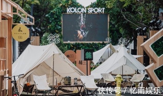 sport|KOLON SPORT可隆美好露营节，风格露营演绎沉浸式户外美学