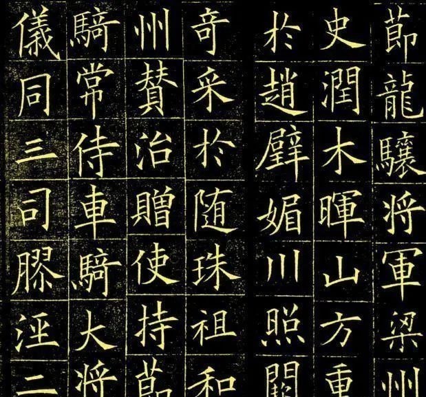 欧阳询@欧阳询早年书法神作,这字乃书法界“天花板”,盛传1000多年