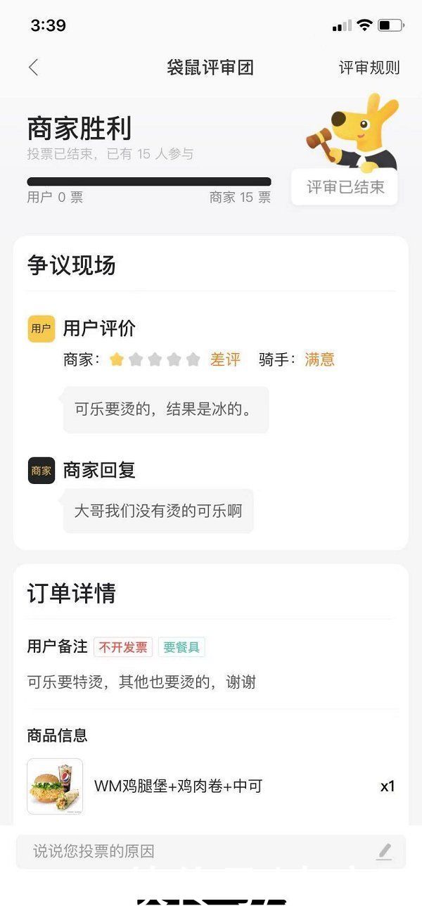 徐先生说|“职业差评人”瞄上外卖平台 商家和平台如何应对？