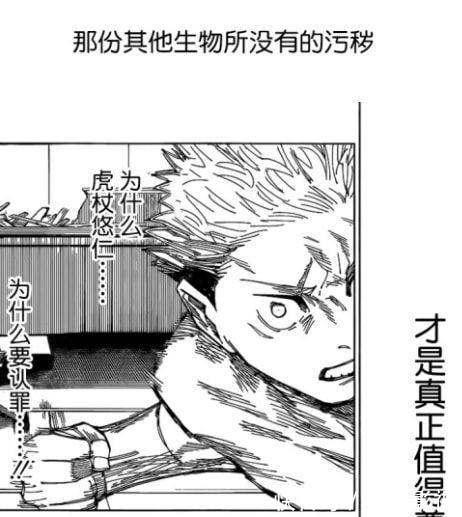 日车|咒术回战166话:为什么芥见让虎杖找到日车,而不是伏黑?