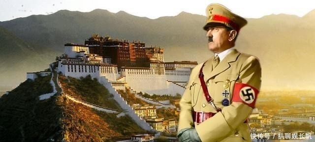 西藏|二战期间,希特勒派出秘密小组寻找神族后人,结果意外发现个秘密