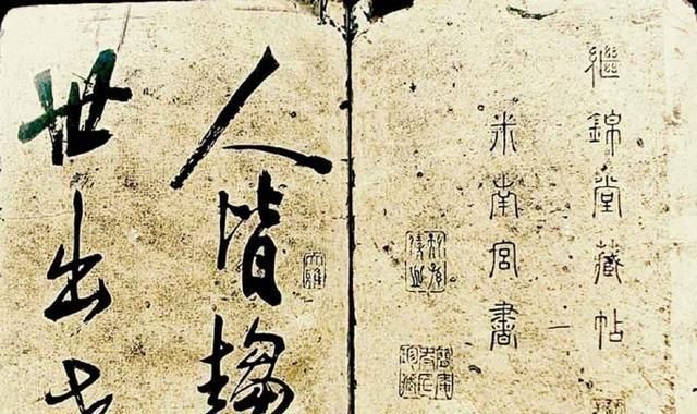 米芾@米芾最得意的书法,功力深厚回味无穷,很像徐渭的风格