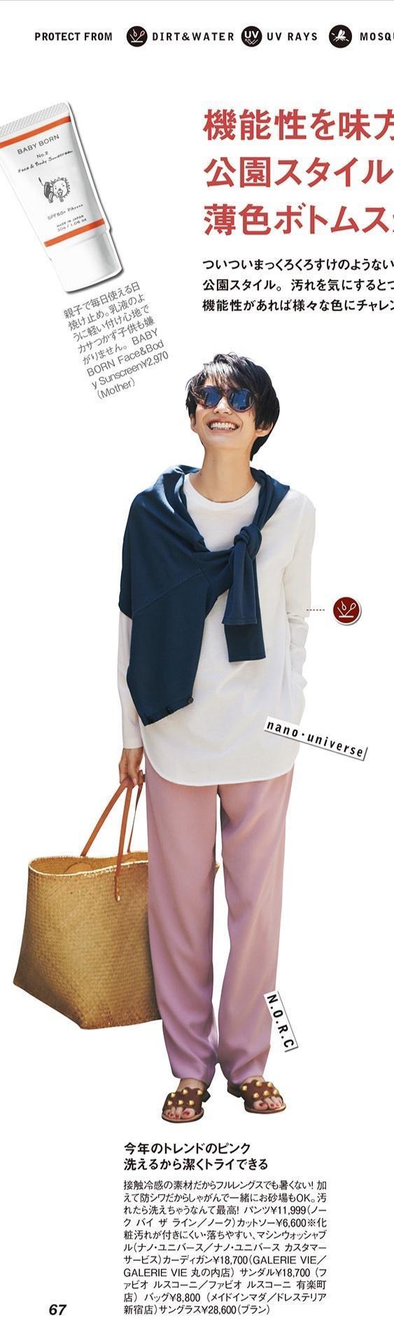 画风|夏日私藏搭配大公开！10套“基础款”穿搭模板，给你好气质好衣品