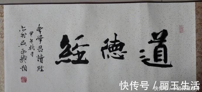 自然之道@老子的《道德经》里居然隐藏了这么大一个秘密