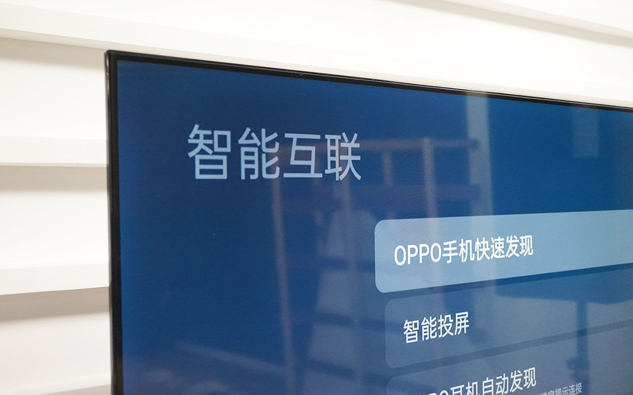 智能|OPPO 智能电视 R1 动手玩：纯净的 ColorOS TV，智能电视的性价比之选