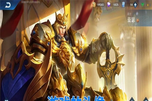 T0|王者荣耀老亚瑟干掉钟馗荣登全段位T0,新英雄夏洛特不行了吗