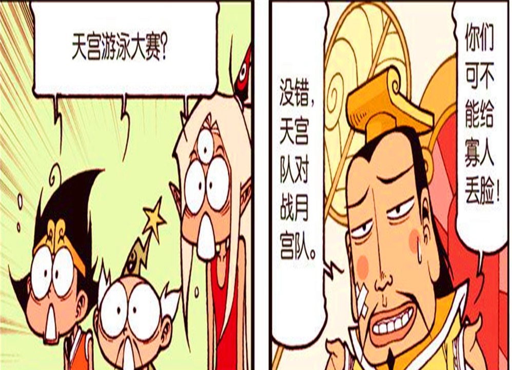 玉帝佬想要将月宫改为后宫,嫦娥仙子可以做“正宫皇后”,这美滋滋呀!