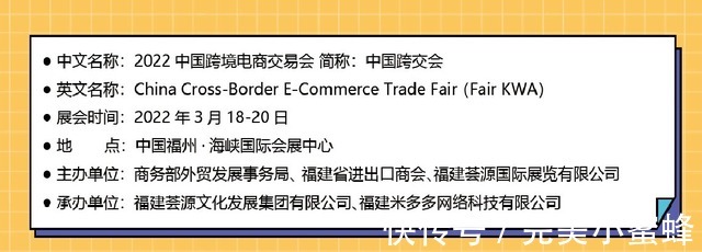 2022中国跨境电商展会