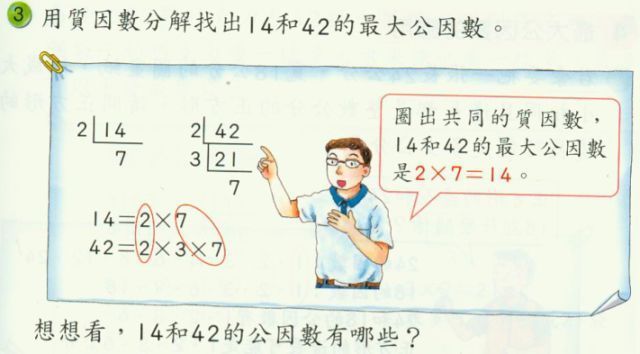 34的最大公因数是几