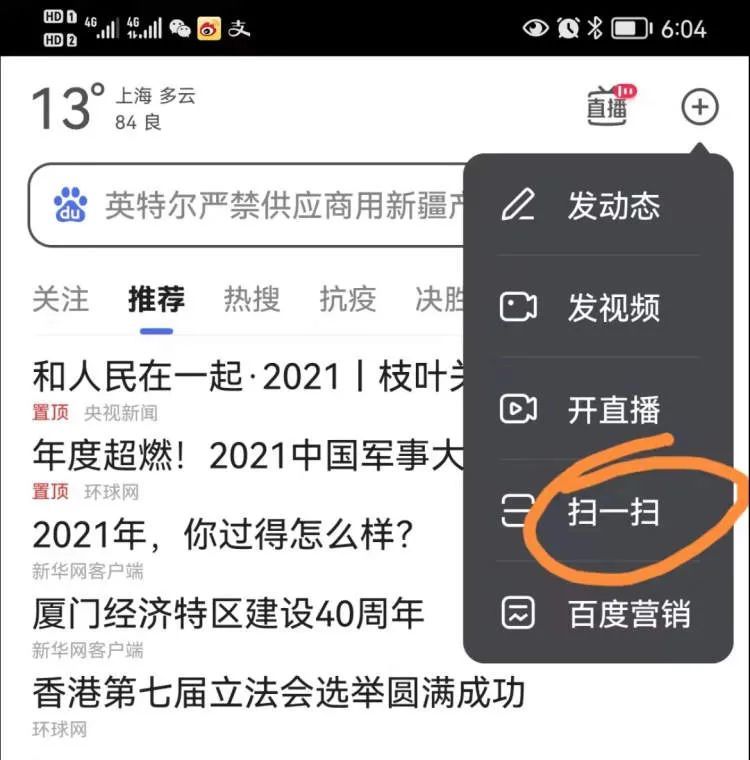 题目|这款APP被教育部喊停