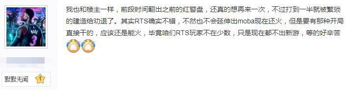 卷土重来|游戏快餐时代，玩家却怀念20年前的红警，RTS即将卷土重来？