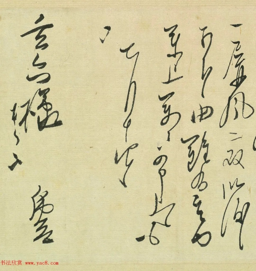 大桥家来翰集@日本大桥家来翰集草书卷