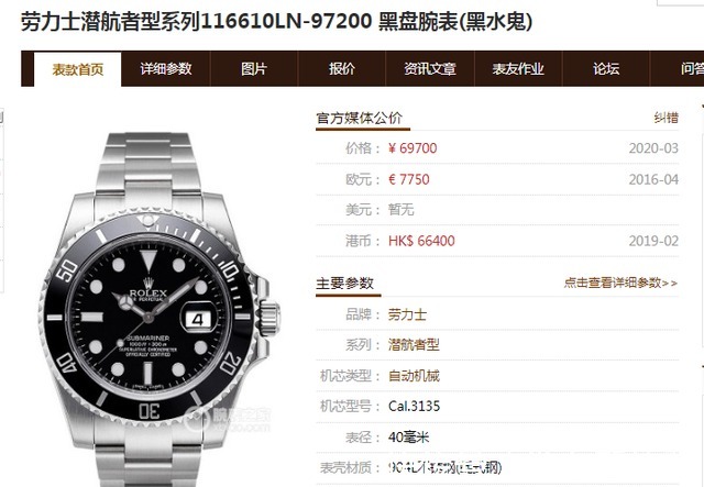 表盘 让你甘拜下风的一款潜水腕表,劳力士黑水鬼!