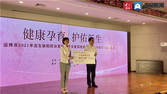 为“来自星星的孩子”创建“星空之城” 淄博市出生缺陷防治宣传月活动启动