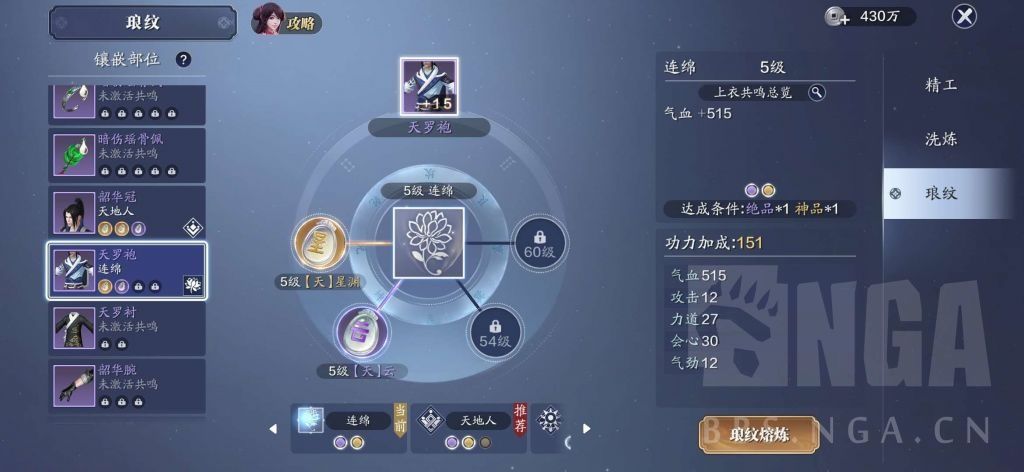 介绍|天涯明月刀手游：琅纹属性及功能详细介绍