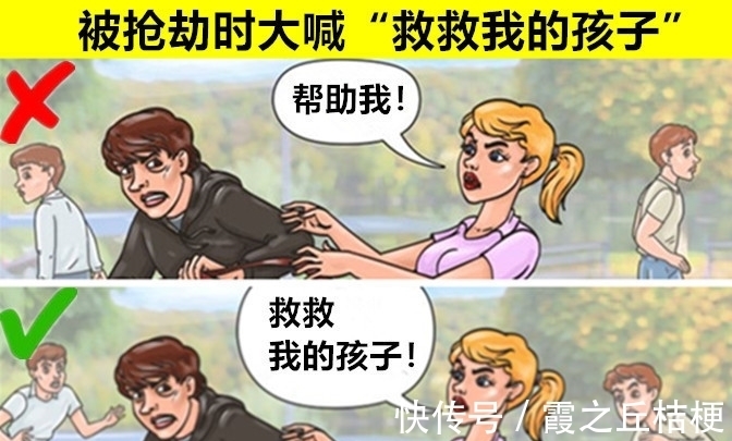 技巧|能让女性在紧急时刻，保护自己生命安全的9个实用的技巧