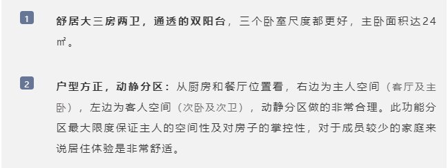 生态|洼地逆袭 一次性击破城北买房两大痛点