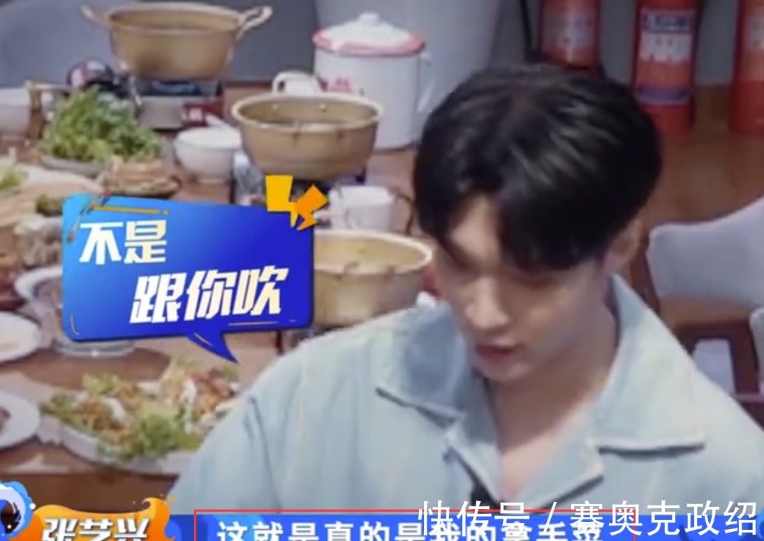 辣椒炒肉|张艺兴的辣椒炒肉把王一博刘宪华都呛哭了,全屋没一个能幸免!